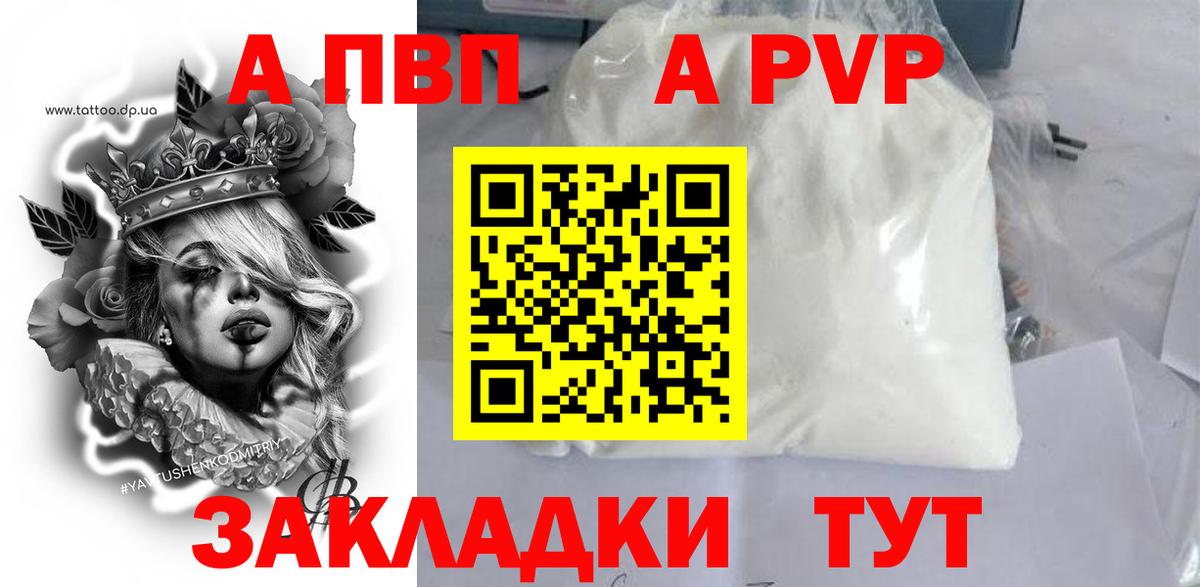 Alpha-PVP Соль Зеленодольск