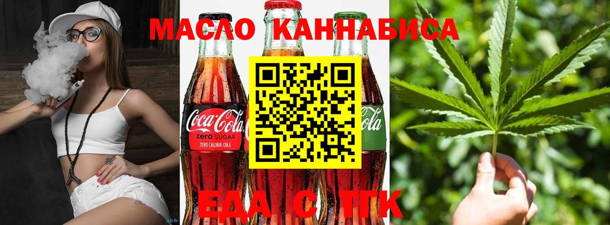 Зеленодольск  Canna-Cookies конопля  Вход с VPN 