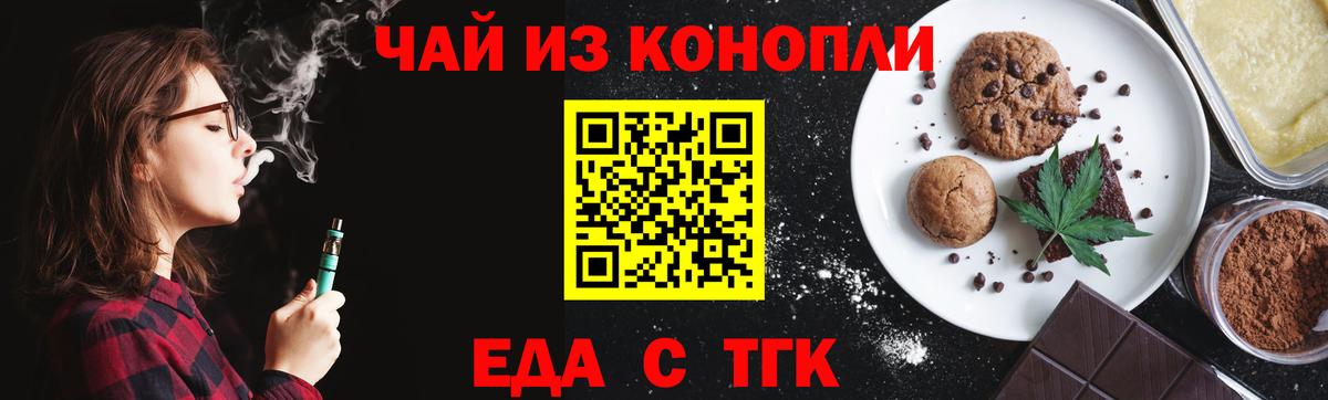 Cannafood конопля Зеленодольск