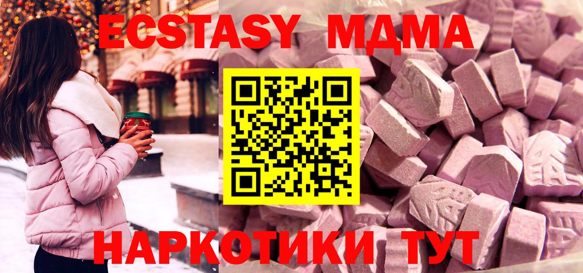 Ecstasy ешки Зеленодольск
