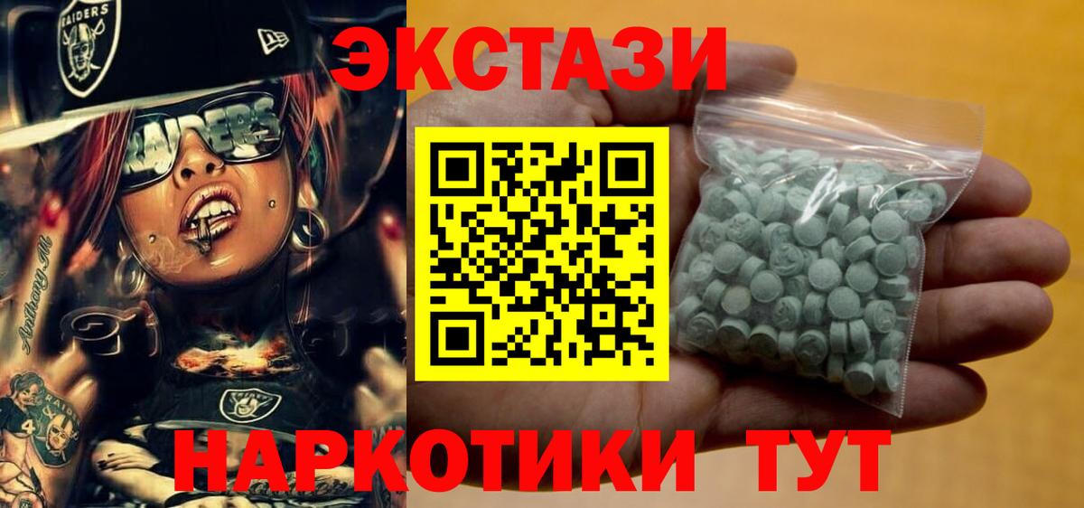 Зеленодольск  Экстази MDMA  Экстази 280 MDMA  дарнет шоп  Вход с VPN  ЭКСТАЗИ 