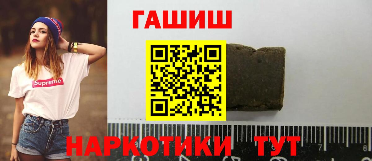 ГАШ VHQ  Вход с VPN  Зеленодольск  ГАШИШ индика сатива 