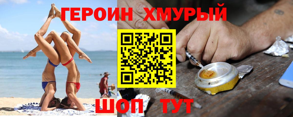 ГЕРОИН афганец  Героин  Зеленодольск  Вход с VPN 