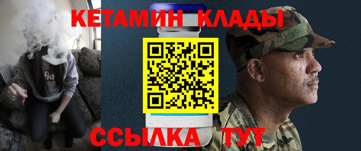 Зеленодольск  Кетамин ketamine  Вход с VPN 