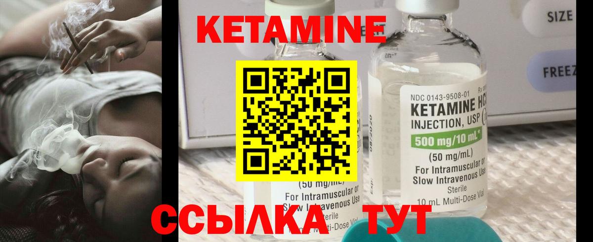 Кетамин ketamine Зеленодольск