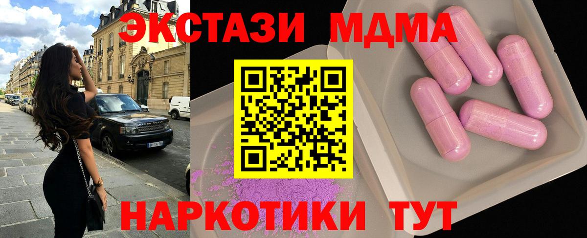 МДМА VHQ  Вход с VPN  МДМА  МДМА Molly  Зеленодольск 
