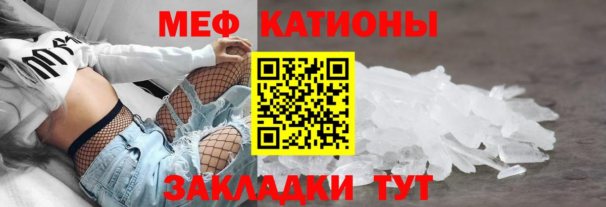 наркотики  Мефедрон кристаллы  Вход с VPN  Зеленодольск  Мефедрон мяу мяу  Мефедрон 