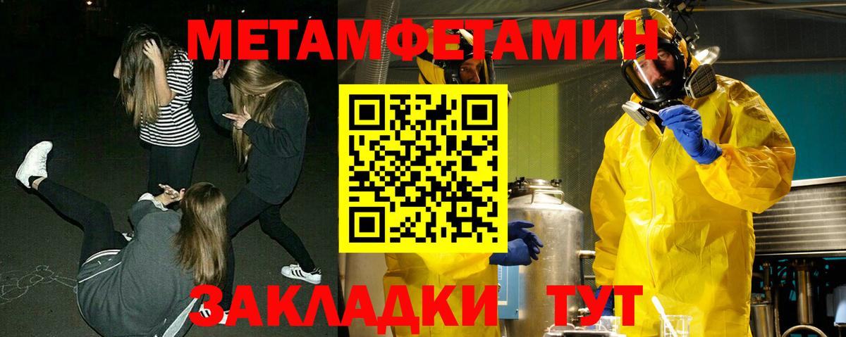 МЕТАМФЕТАМИН кристалл  Вход с VPN  Зеленодольск 