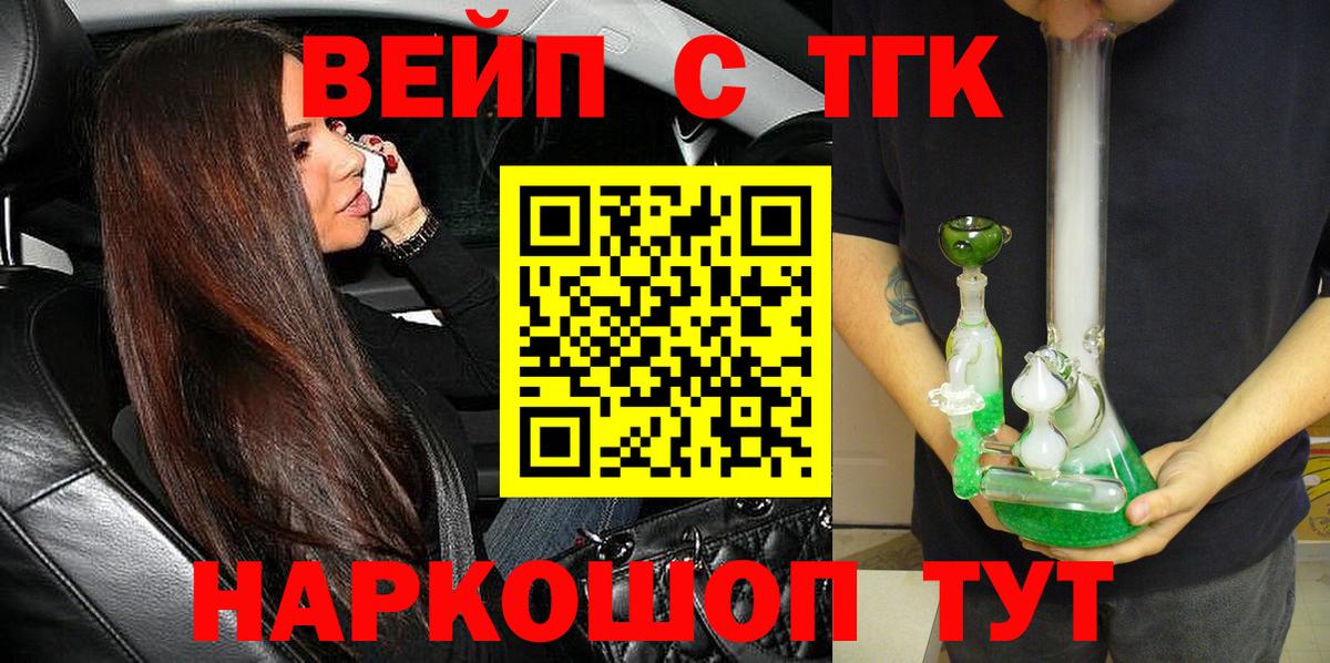 Дистиллят ТГК Wax  Вход с VPN  наркота  Зеленодольск 